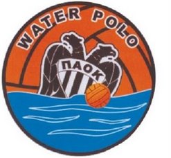 Logo WaterPolo ΠΑΟΚ