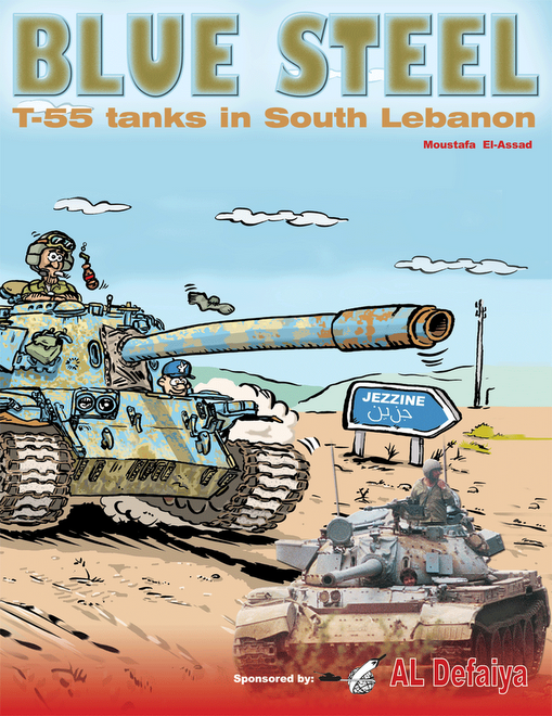 Blue Steel I - Tiran and T-55 Tanks in South Lebanon