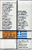 "ΘΑΛΑΣΣΑ Η ΜΟΙΡΑ ΜΑΣ" - Τσέχικη ανθολογία Ελλήνων πεζογράφων με πρωτοβουλία του παν/μίου της Πράγας