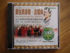 For Sale - CD of Taiwanese Songs £10