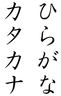 Hiragana & Katakana