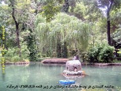 چشمه گلستان