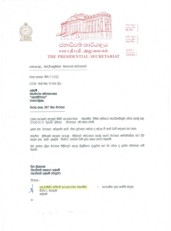 Letter from President Office (May 16, 2006)