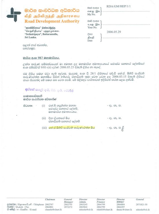 Letter from RDA