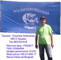 Председник клуба спортских риболоваца  ТРЊАНЕ