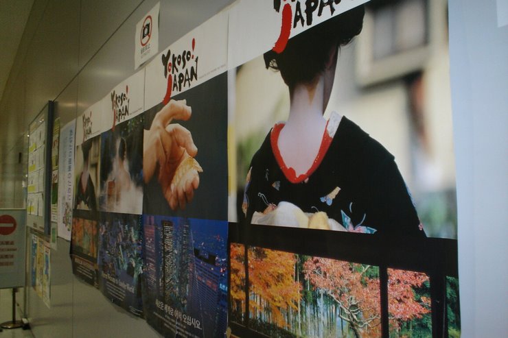 OSAKA AIRPORT