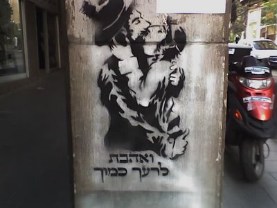 photo of Israeli street art