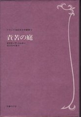 Traduction japonaise du "Journal d'une femme de chambre",