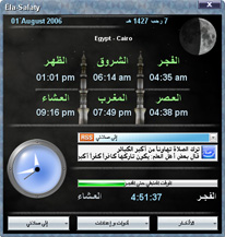TÉLÉCHARGER PROGRAM ELA SALATY ELA TÉLÉCHARGER SALATY PROGRAM