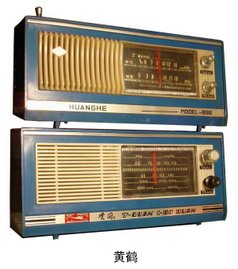 第一台收音机